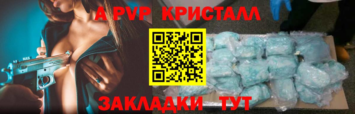 APVP СК КРИС Железногорск