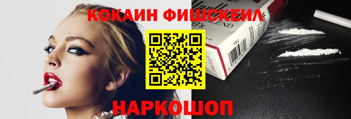 Железногорск  COCAIN 98%  Вход с VPN 