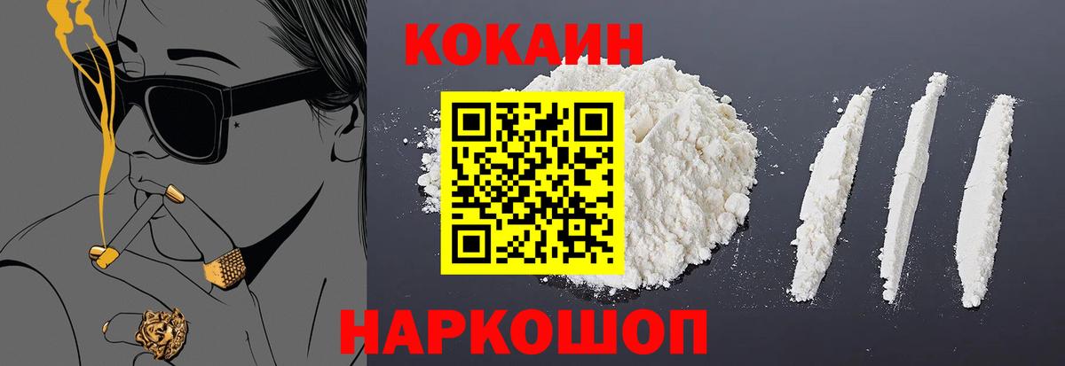 Cocaine Перу Железногорск