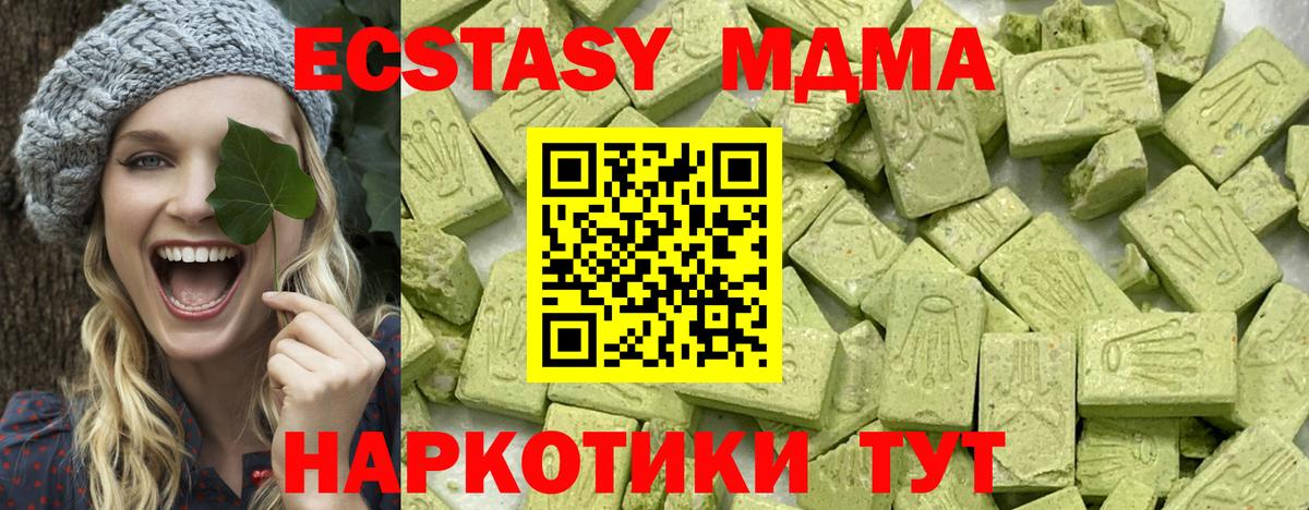 ЭКСТАЗИ  Экстази mix  Вход с VPN  darknet какой сайт  Ecstasy Дубай  Железногорск 