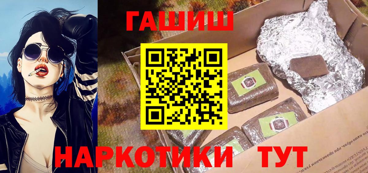 ГАШ гарик  Вход с VPN  ГАШ хэш  Железногорск 