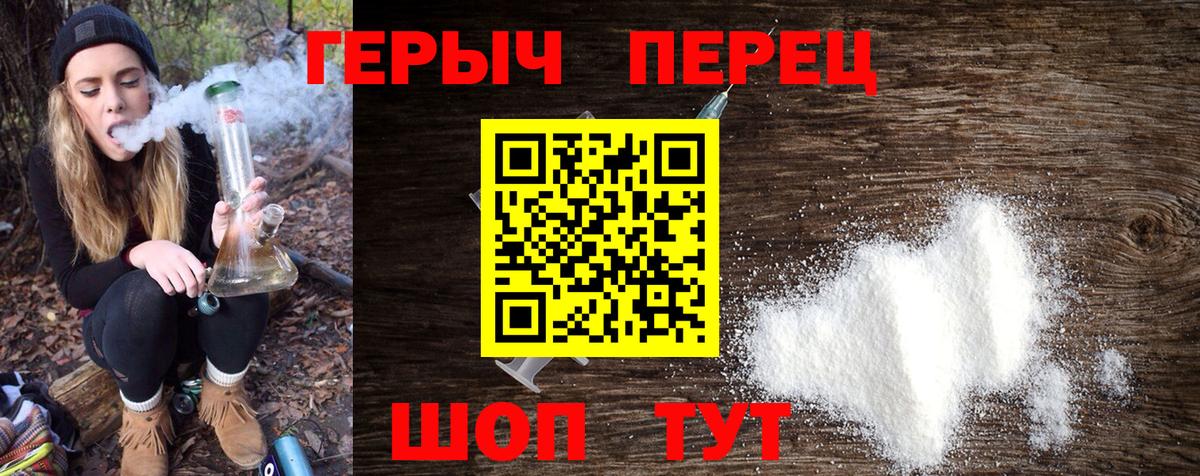 Железногорск  Героин белый  Вход с VPN 