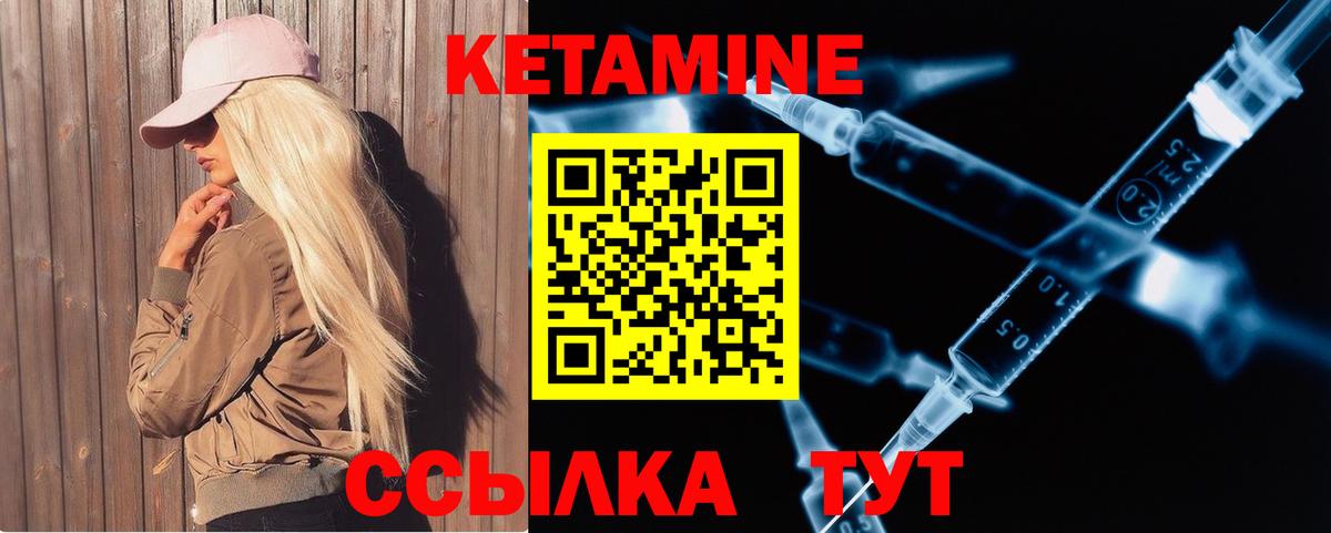 Кетамин VHQ  Кетамин ketamine  Вход с VPN  Железногорск 