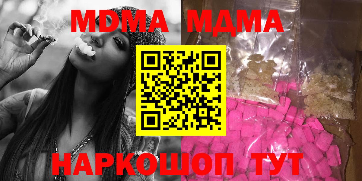 МДМА молли  МДМА  Вход с VPN  Железногорск  МДМА кристаллы 