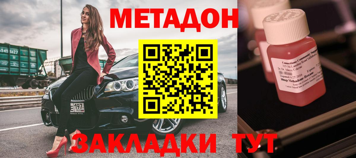 Железногорск  Метадон белоснежный  Вход с VPN  кракен вход  нарко площадка официальный сайт  МЕТАДОН белоснежный 