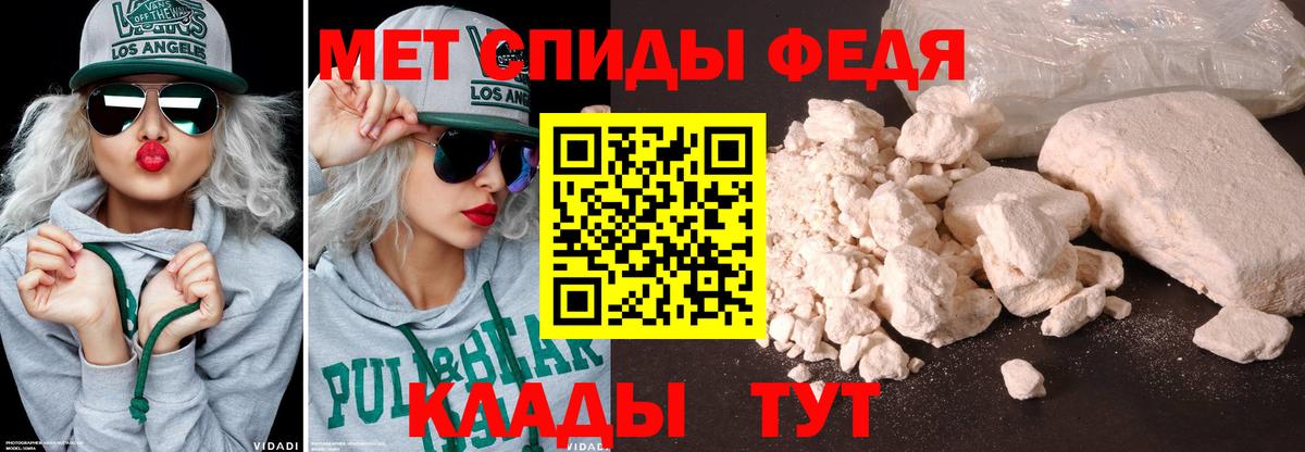 Железногорск  Первитин  Вход с VPN  МЕТАМФЕТАМИН Декстрометамфетамин 99.9% 