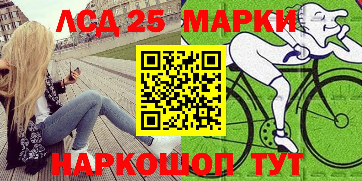 Марки 25I-NBOMe 1,8мг Железногорск