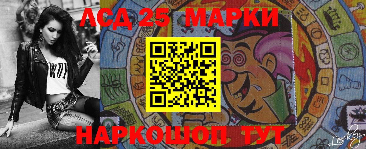 Марки 25I-NBOMe 1,8мг  Вход с VPN  Наркотические марки  Железногорск  Марки 25I-NBOMe 1,8мг 